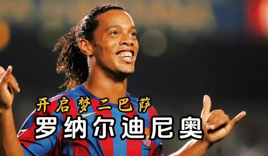 不仅让球迷